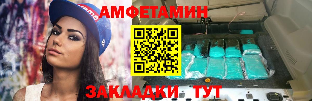 Amphetamine  АМФ 98%  Вход с VPN  Ноябрьск 