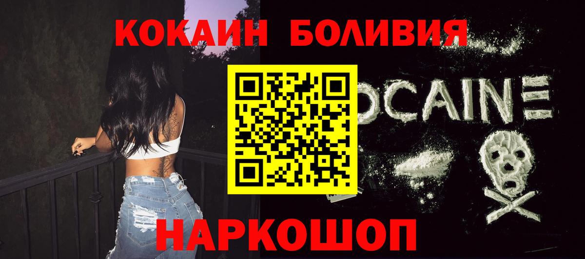 Ноябрьск  как найти   КОКАИН 98%  Вход с VPN  COCAIN Перу 