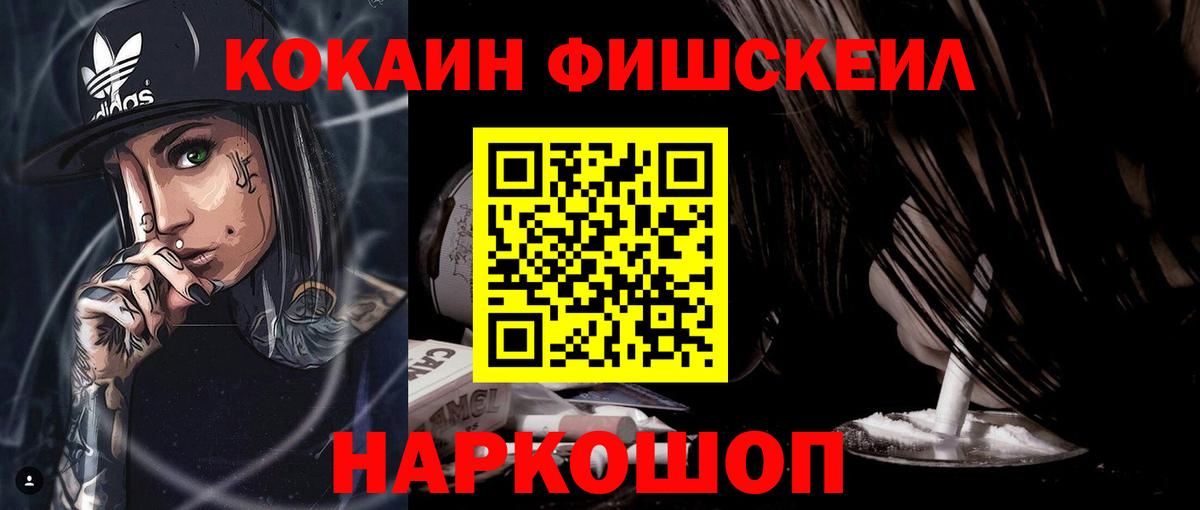 Cocaine 97% Ноябрьск