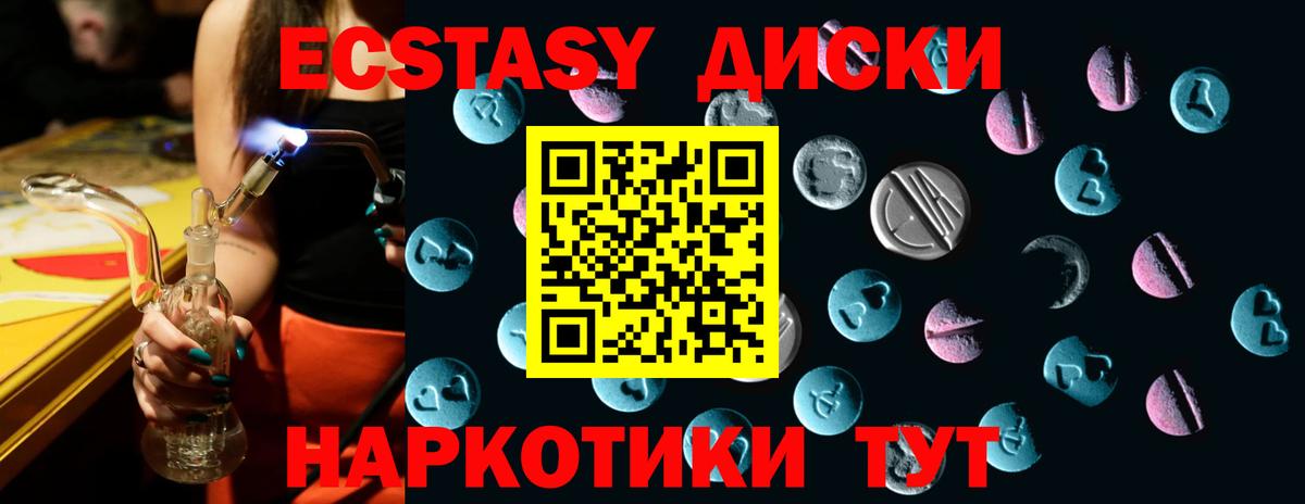 Экстази mix Ноябрьск