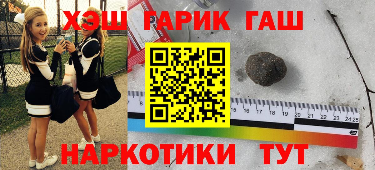 ГАШ ice o lator  Вход с VPN  Гашиш  где купить наркотик  ГАШИШ хэш  Ноябрьск 