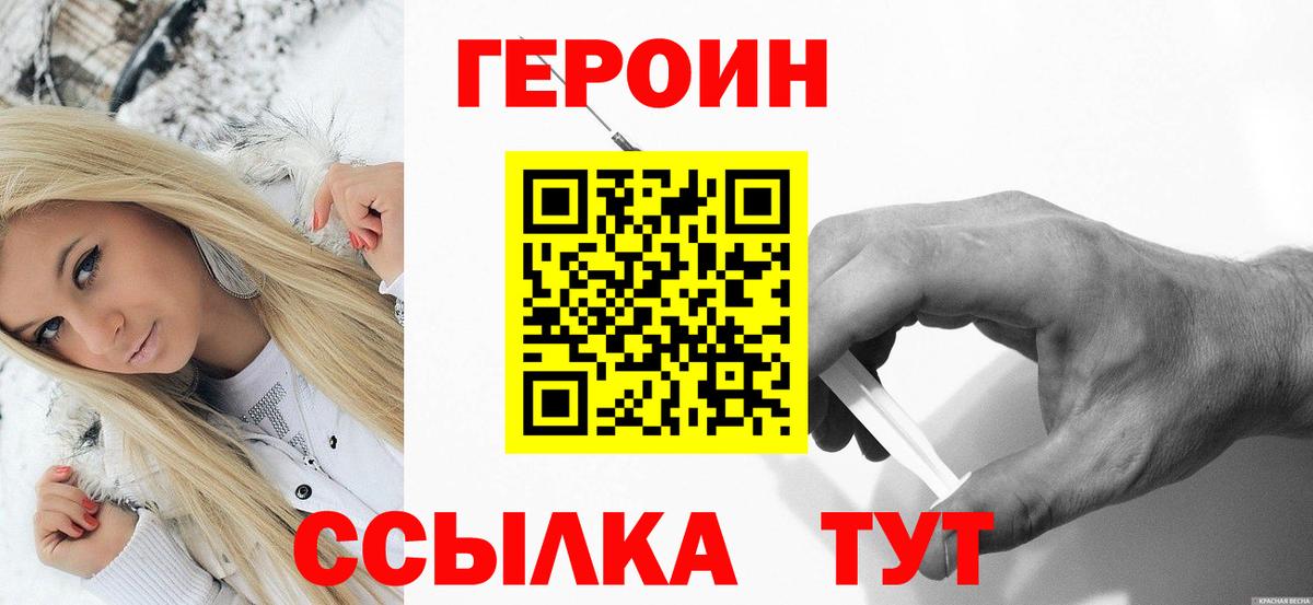 Ноябрьск  ГЕРОИН VHQ  Вход с VPN 