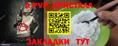 синтетический гашиш Славгород