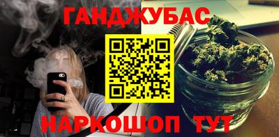 синтетический гашиш Славгород