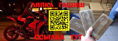синтетический гашиш Славгород