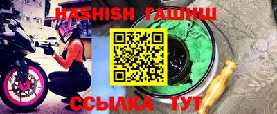 синтетический гашиш Славгород