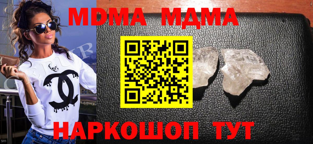 Ноябрьск  MDMA crystal  МДМА  Вход с VPN 