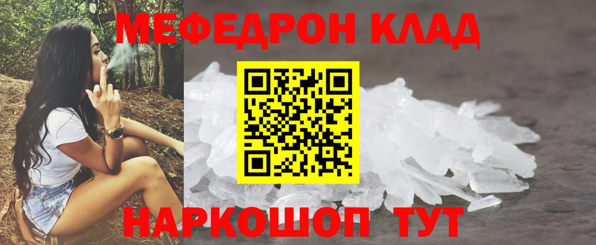 Меф мяу мяу кристаллы Ноябрьск