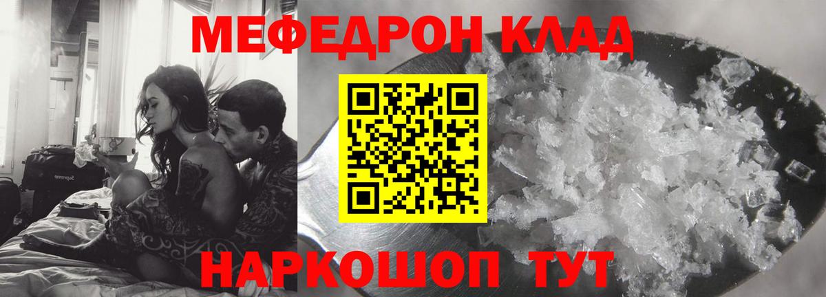 продажа наркотиков  Вход с VPN  Ноябрьск  МЕФ VHQ  Мефедрон mephedrone 
