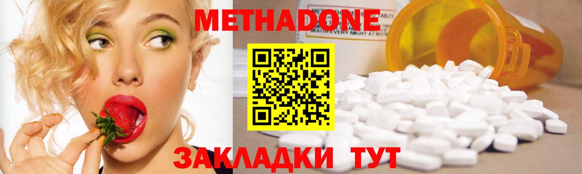 darknet состав  Вход с VPN  Ноябрьск  Метадон methadone 