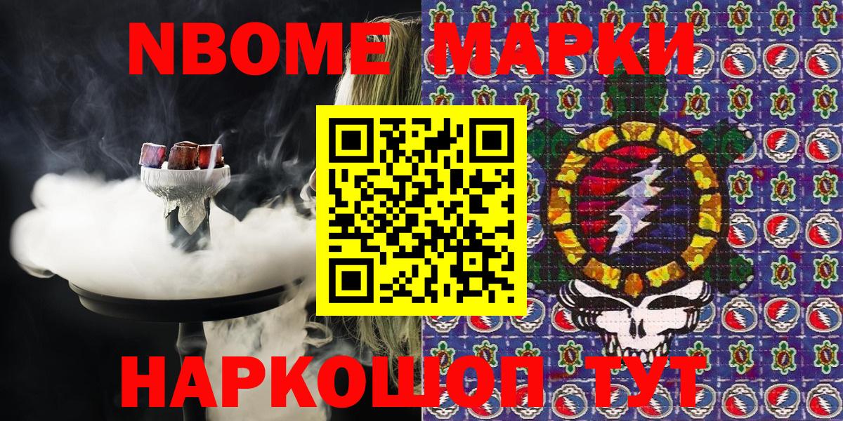 Наркотические марки 1,8мг  Вход с VPN  Ноябрьск  Наркотические марки 1,8мг 