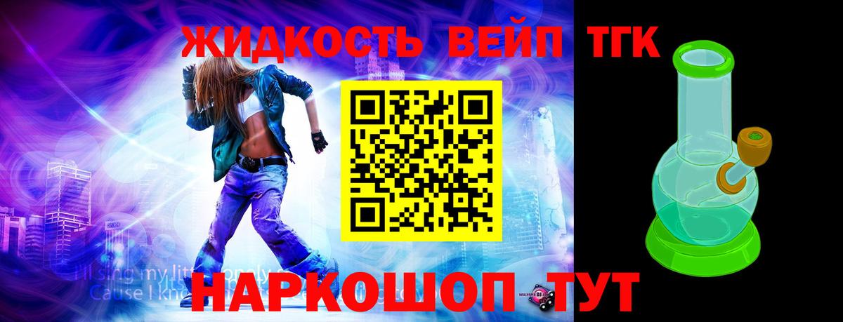 ТГК гашишное масло  Вход с VPN  Дистиллят ТГК жижа  Ноябрьск 