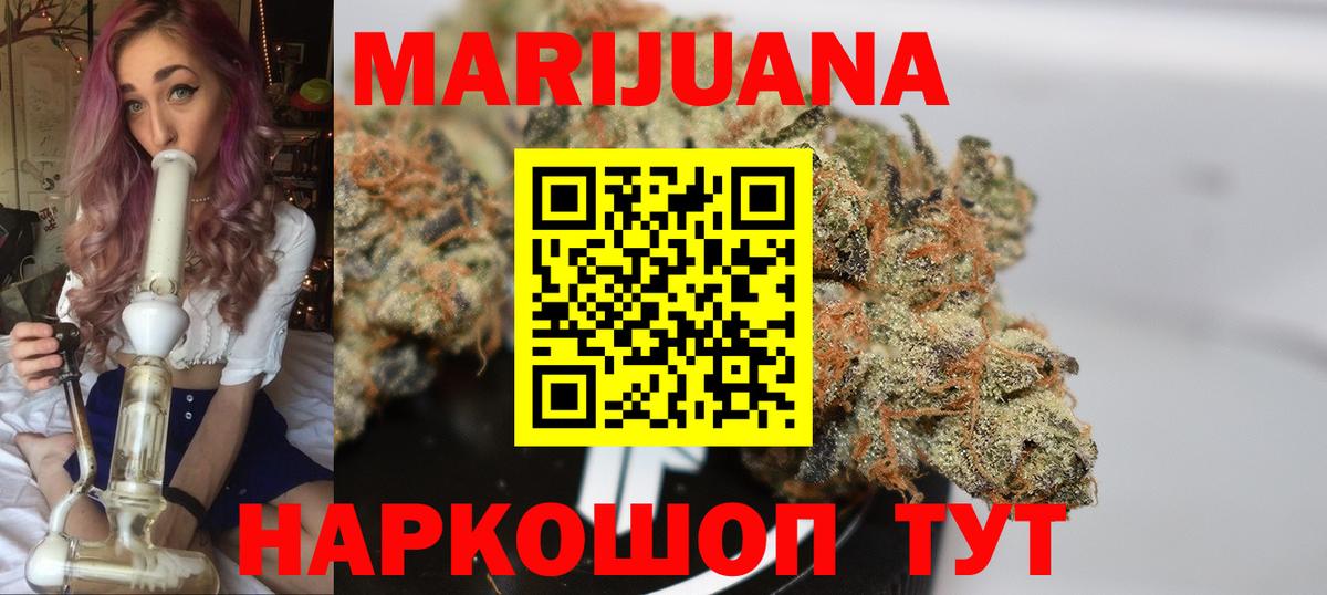Бошки Шишки тримм  Конопля гибрид  Вход с VPN  Ноябрьск 